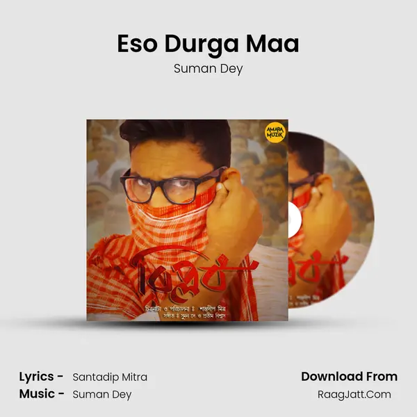Eso Durga Maa MP3 Song by Suman Dey Cover