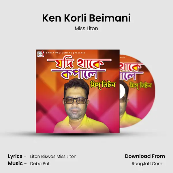 Ken Korli Beimani MP3 Song by Miss Liton Cover