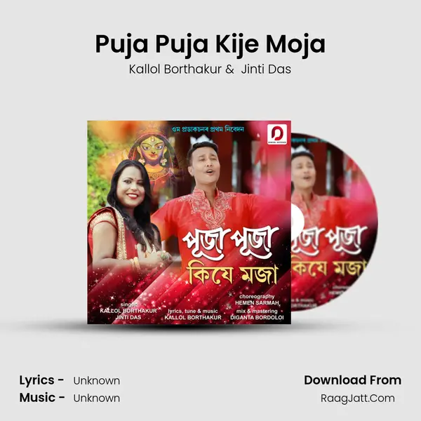 Puja Puja Kije Moja - Single - Kallol Borthakur