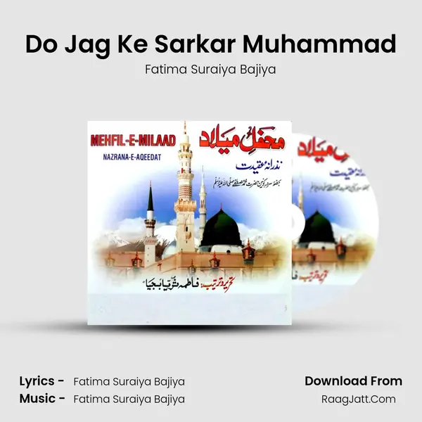 Do Jag Ke Sarkar Muhammad MP3 Song by Fatima Suraiya Bajiya Cover