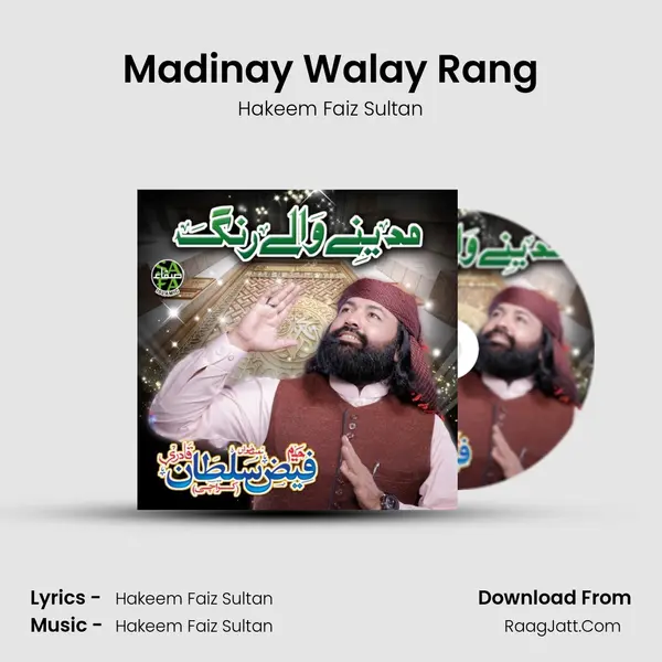 Madinay Walay Rang MP3 Song by Hakeem Faiz Sultan Cover