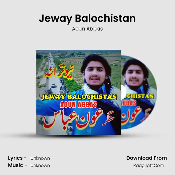 Jeway Balochistan MP3 Song by Aoun Abbas Cover