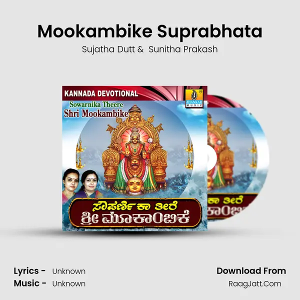 Mookambike Suprabhata MP3 Song by Sujatha Dutt Cover