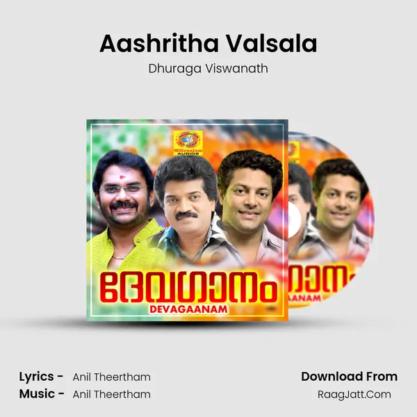 Aashritha Valsala MP3 Song by Dhuraga Viswanath Cover