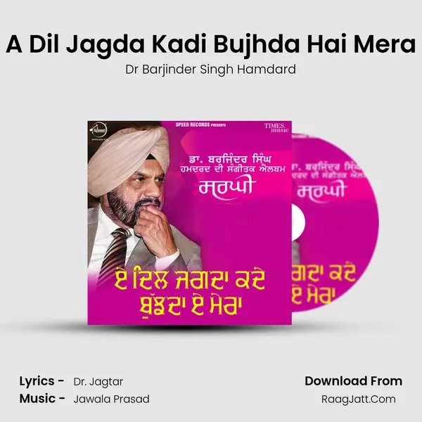 A Dil Jagda Kadi Bujhda Hai Mera MP3 Song by Dr Barjinder Singh Hamdard Cover