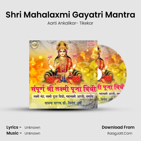 Shri Mahalaxmi Gayatri Mantra MP3 Song by Aarti Ankalikar- Tikekar Cover