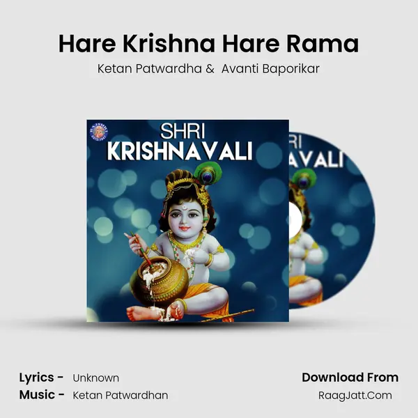 Hare Krishna Hare Rama MP3 Song by Ketan Patwardha Cover