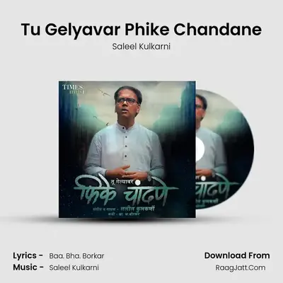 Tu Gelyavar Phike Chandane - Saleel Kulkarni