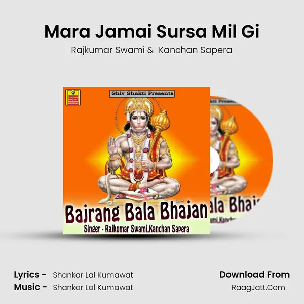 Mara Jamai Sursa Mil Gi MP3 Song by Rajkumar Swami Cover