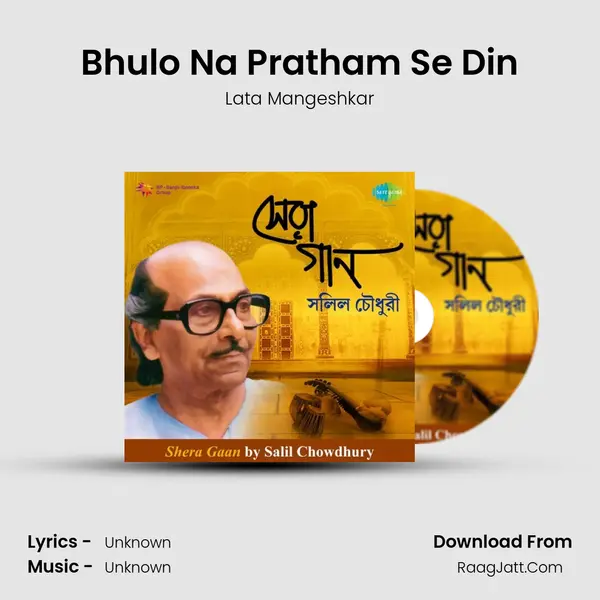 Bhulo Na Pratham Se Din Cover