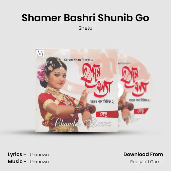 Shamer Bashri Shunib Go mp3 song