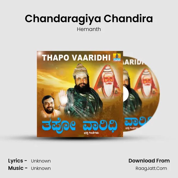 Chandaragiya Chandira MP3 Song by Hemanth Cover