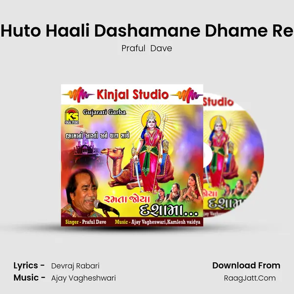 Huto Haali Dashamane Dhame Re MP3 Song by Praful  Dave Cover