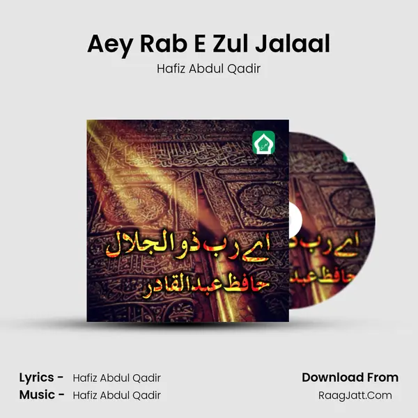 Aey Rab E Zul Jalaal - Hafiz Abdul Qadir