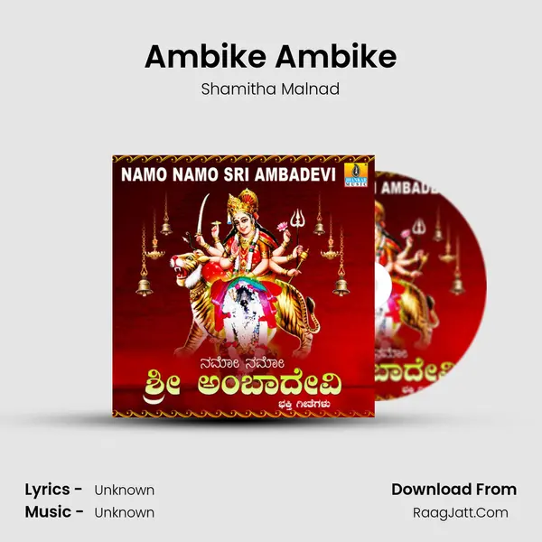 Ambike Ambike MP3 Song by Shamitha Malnad Cover
