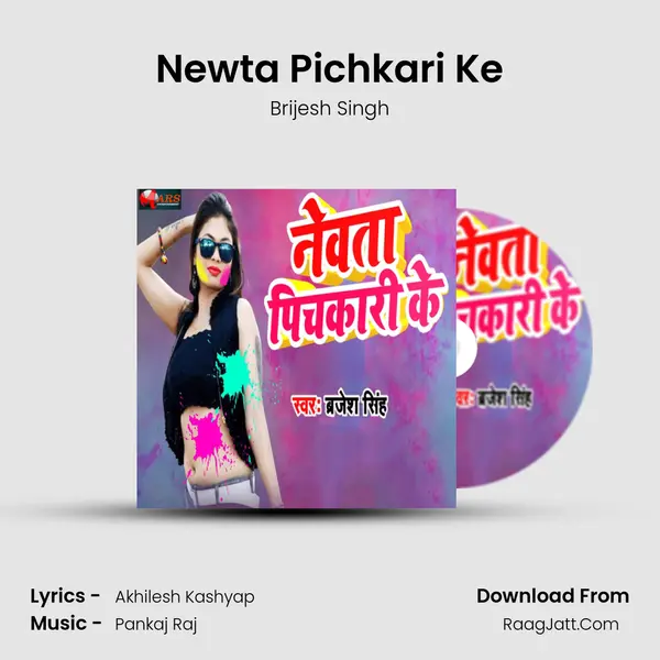Newta Pichkari Ke mp3 song
