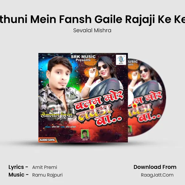 Nathuni Mein Fansh Gaile Rajaji Ke Kesh mp3 song