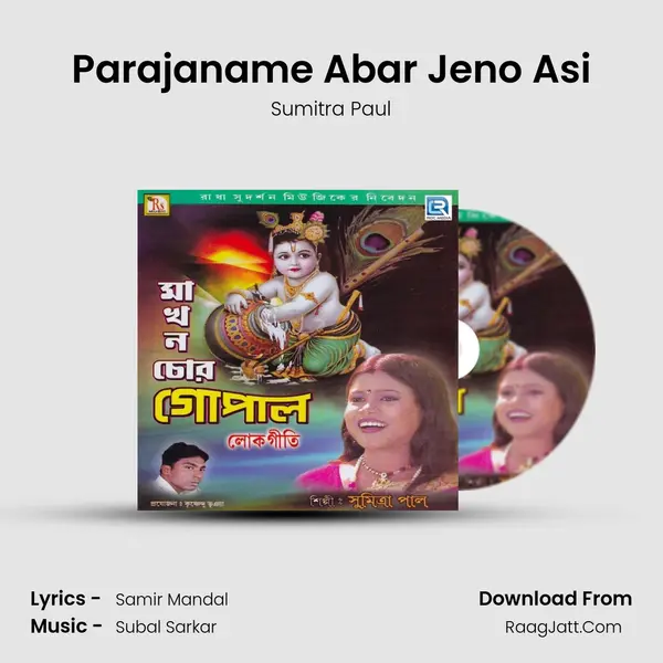 Parajaname Abar Jeno Asi MP3 Song by Sumitra Paul Cover
