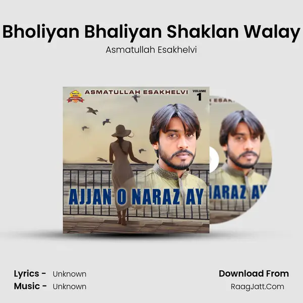 Bholiyan Bhaliyan Shaklan Walay MP3 Song by Asmatullah Esakhelvi Cover