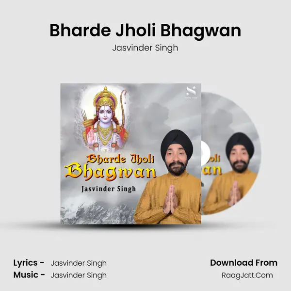 Bharde Jholi Bhagwan mp3 song
