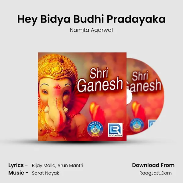 Shri Ganesh - Namita Agarwal
