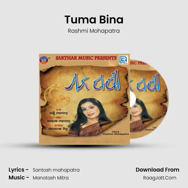 Tuma Bina mp3 song
