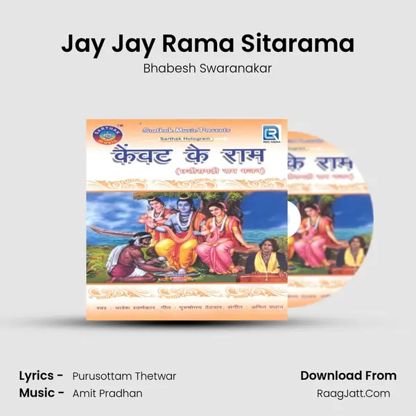 Jay Jay Rama Sitarama MP3 Song by Bhabesh Swaranakar Cover
