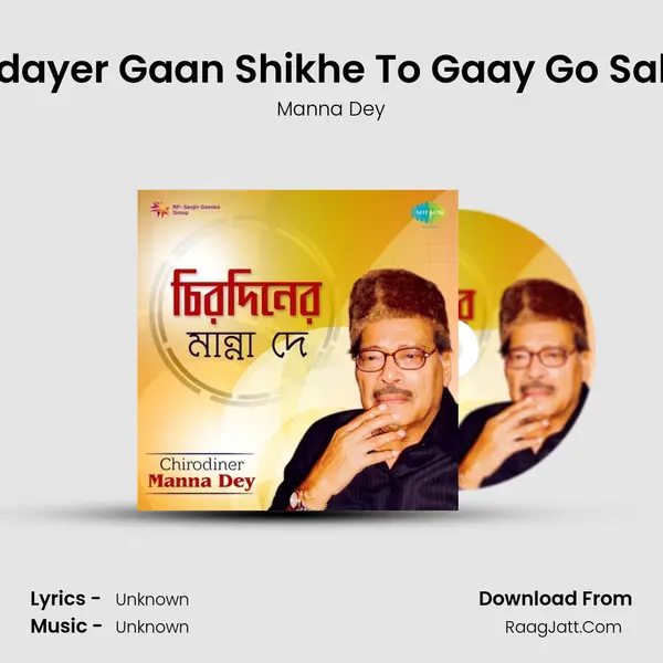 Hridayer Gaan Shikhe To Gaay Go Sabai Cover