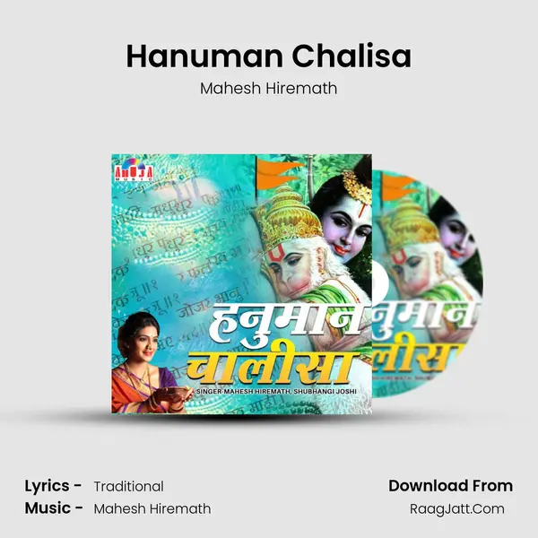 Hanuman Chalisa MP3 Song by Mahesh Hiremath Cover