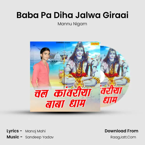Baba Pa Diha Jalwa Giraai MP3 Song by Mannu Nigam Cover