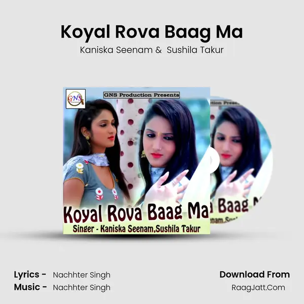 Koyal Rova Baag Ma - Kaniska Seenam