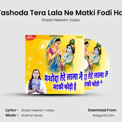Yashoda Tera Lala Ne Matki Fodi Hai MP3 Song by Shastri Neelam Yadav Cover