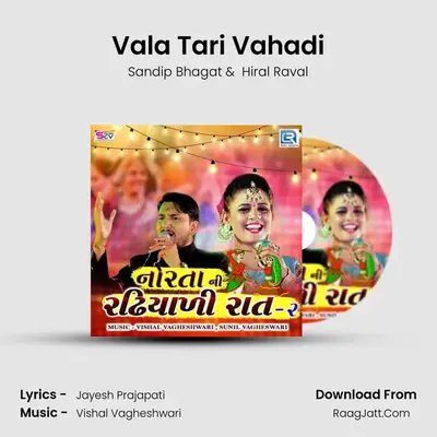 Vala Tari Vahadi MP3 Song by Sandip Bhagat Cover