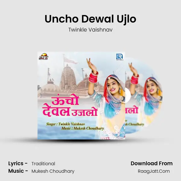 Uncho Dewal Ujlo - Twinkle Vaishnav