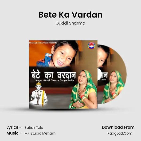 Bete Ka Vardan MP3 Song by Guddi Sharma Cover