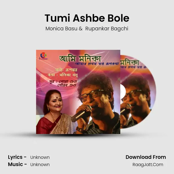 Tumi Ashbe Bole MP3 Song by Monica Basu Cover