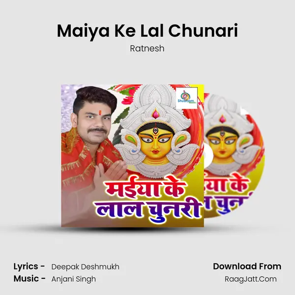 Maiya Ke Lal Chunari mp3 song