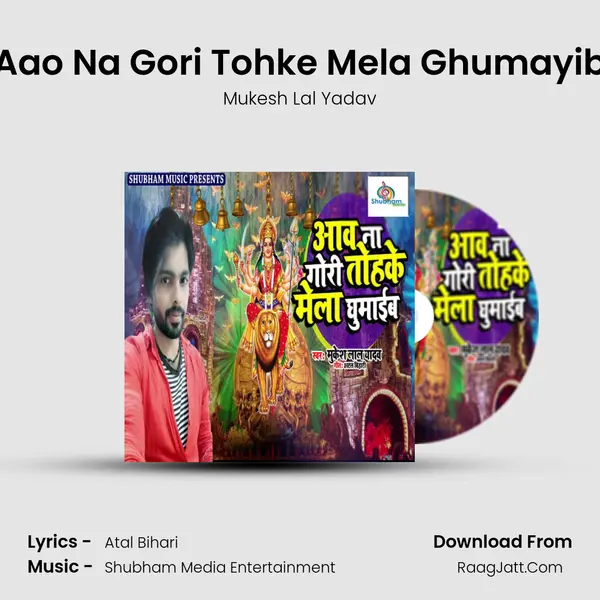 Aao Na Gori Tohke Mela Ghumayib MP3 Song by Mukesh Lal Yadav Cover