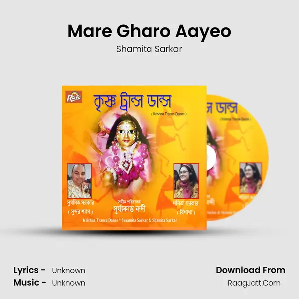 Mare Gharo Aayeo MP3 Song by Shamita Sarkar Cover