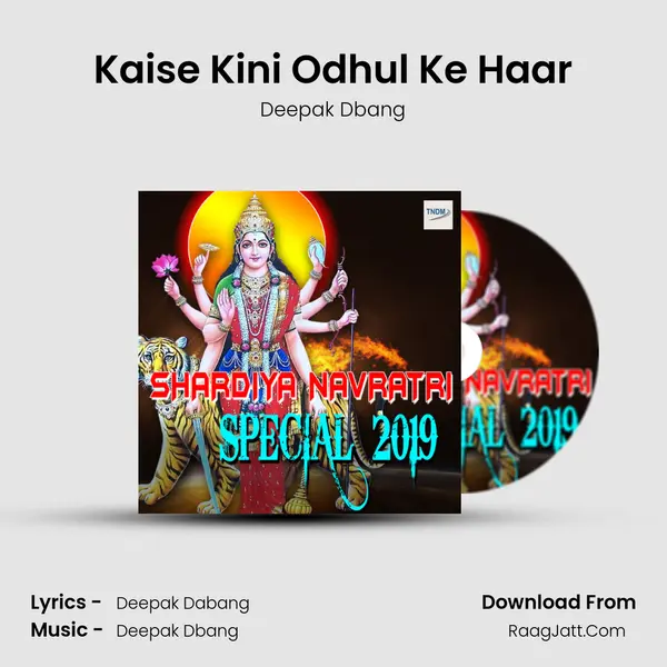 Kaise Kini Odhul Ke Haar MP3 Song by Deepak Dbang Cover