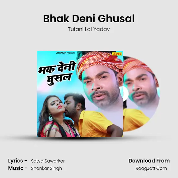 Bhak Deni Ghusal - Tufani Lal Yadav