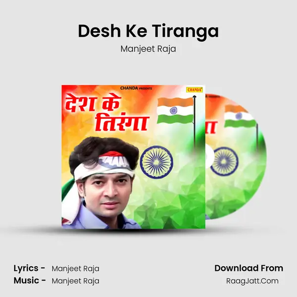 Desh Ke Tiranga mp3 song