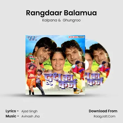 Rangdaar Balamua MP3 Song by Kalpana Cover