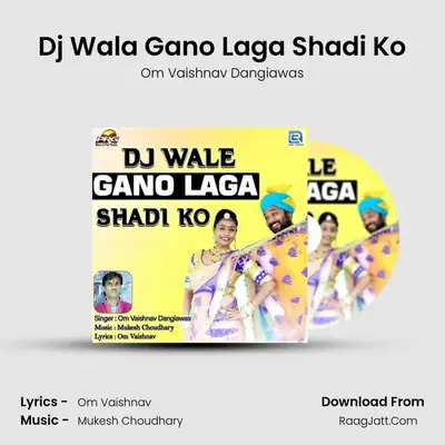 Dj Wala Gano Laga Shadi Ko - Om Vaishnav Dangiawas