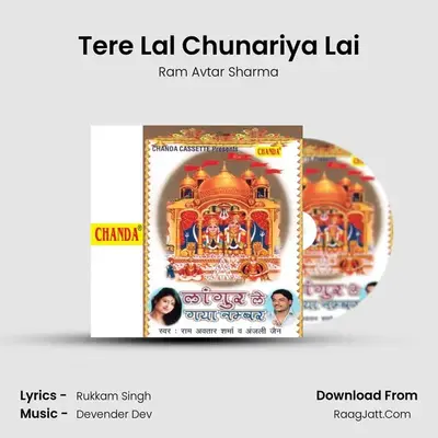 Tere Lal Chunariya Lai MP3 Song by Ram Avtar Sharma Cover