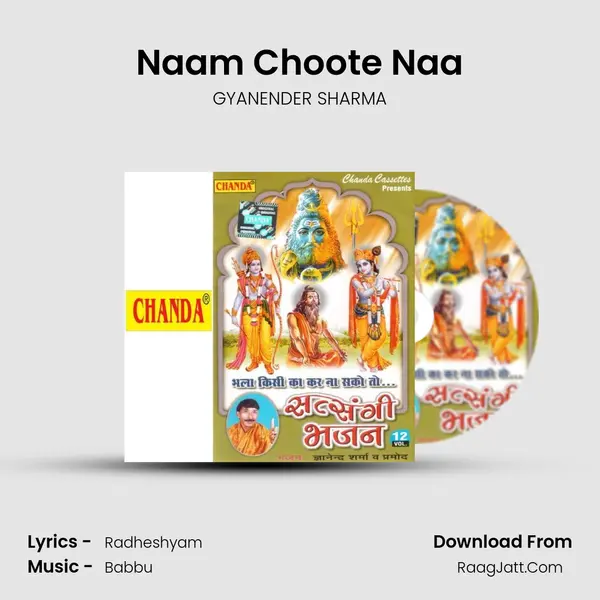 Naam Choote Naa MP3 Song by GYANENDER SHARMA Cover