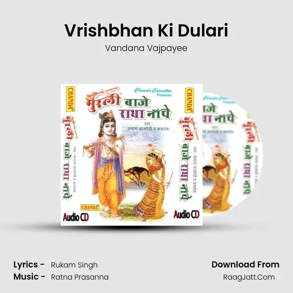 Vrishbhan Ki Dulari MP3 Song by Vandana Vajpayee Cover