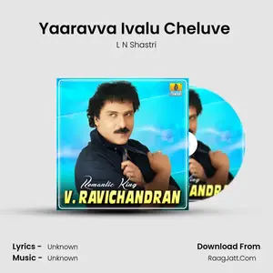 Yaaravva Ivalu Cheluve (From "O Premave") Cover