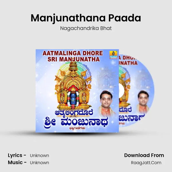 Manjunathana Paada MP3 Song by Nagachandrika Bhat Cover