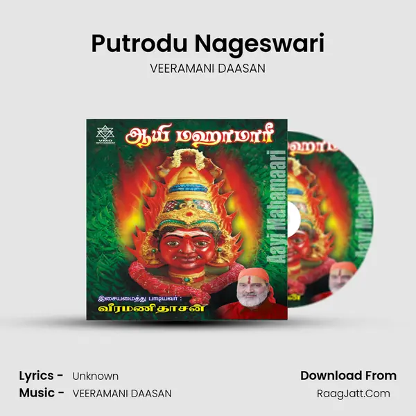Putrodu Nageswari MP3 Song by VEERAMANI DAASAN Cover